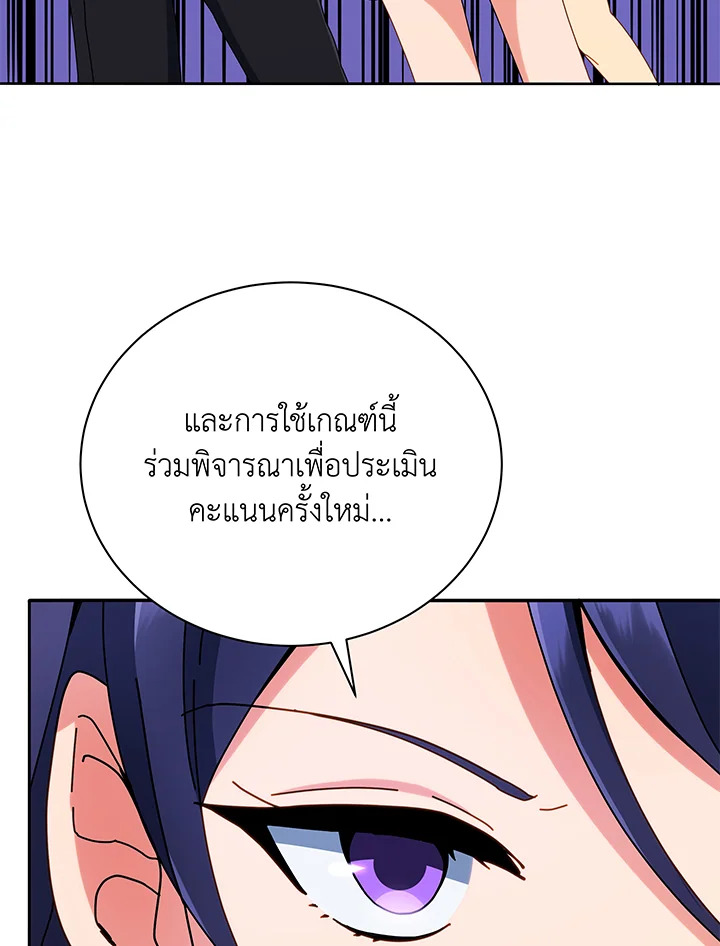 Necromancer Academy’s Genius Summoner ตอนที่ 43 page 101
