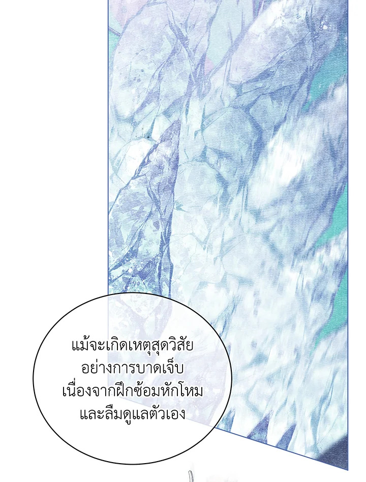 Necromancer Academy’s Genius Summoner ตอนที่ 43 page 107