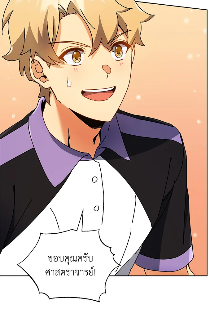 Necromancer Academy’s Genius Summoner ตอนที่ 43 page 113