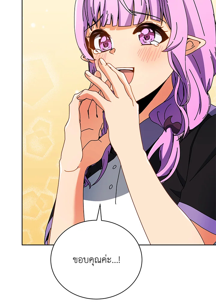 Necromancer Academy’s Genius Summoner ตอนที่ 43 page 117