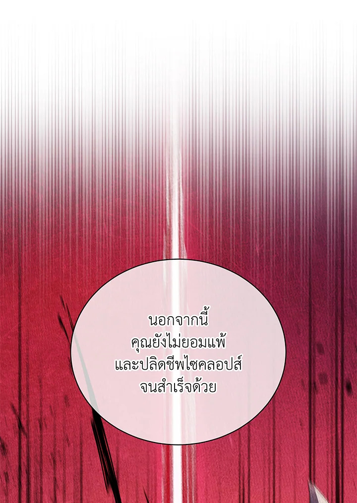 Necromancer Academy’s Genius Summoner ตอนที่ 43 page 125