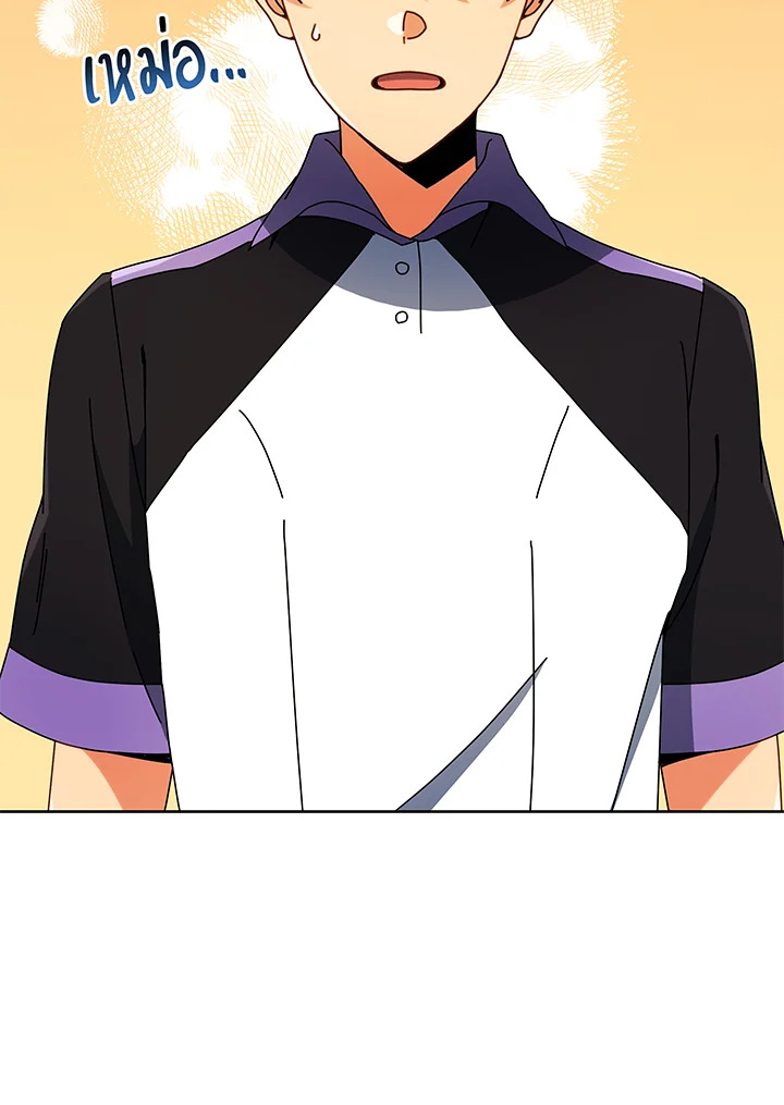 Necromancer Academy’s Genius Summoner ตอนที่ 43 page 128