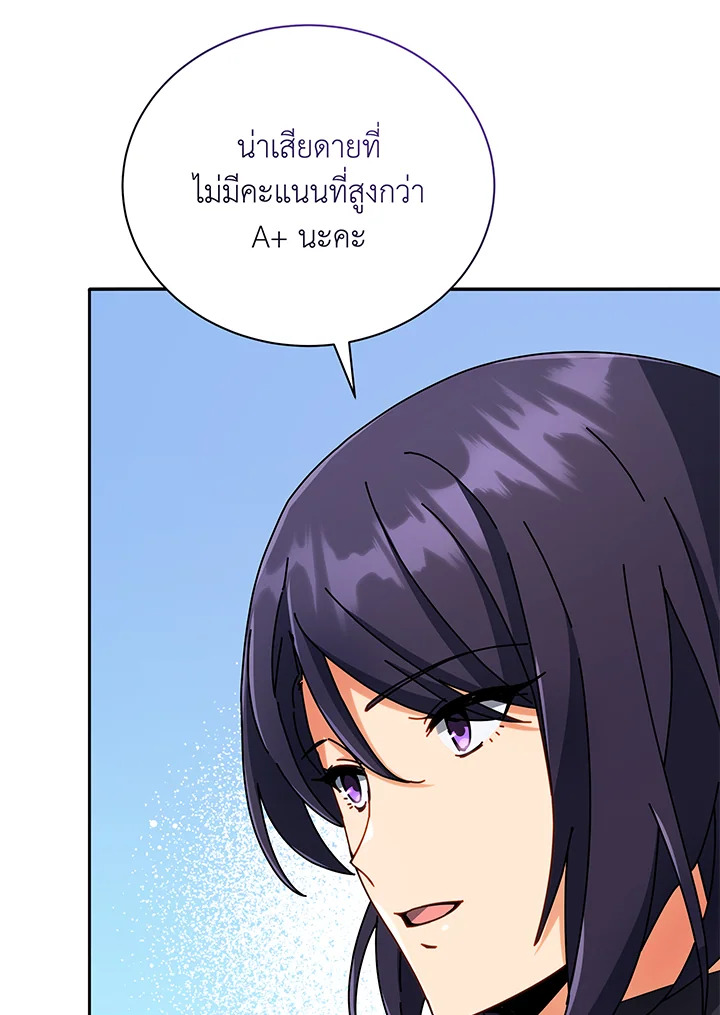 Necromancer Academy’s Genius Summoner ตอนที่ 43 page 129