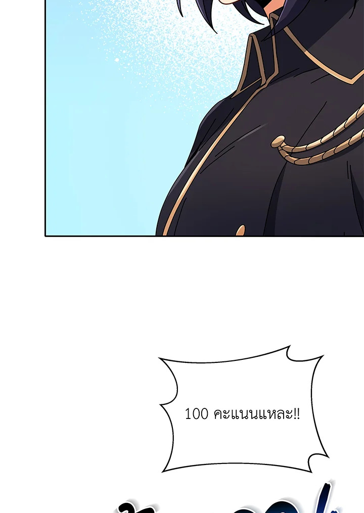 Necromancer Academy’s Genius Summoner ตอนที่ 43 page 130