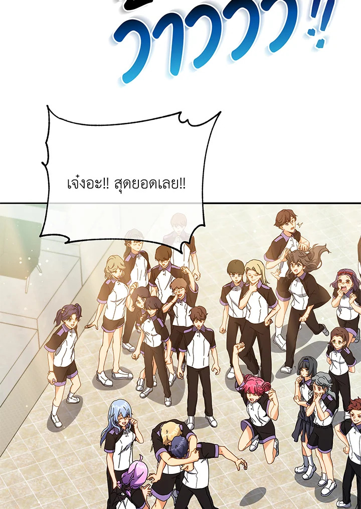 Necromancer Academy’s Genius Summoner ตอนที่ 43 page 131