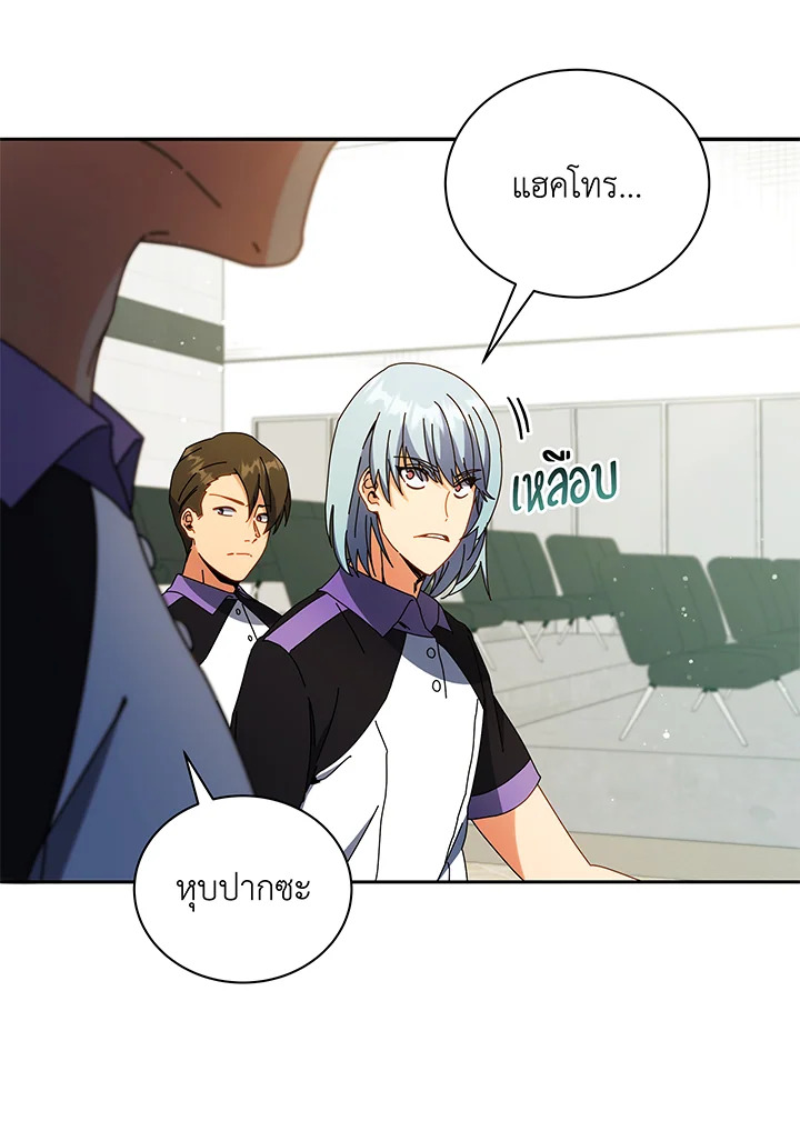 Necromancer Academy’s Genius Summoner ตอนที่ 43 page 133