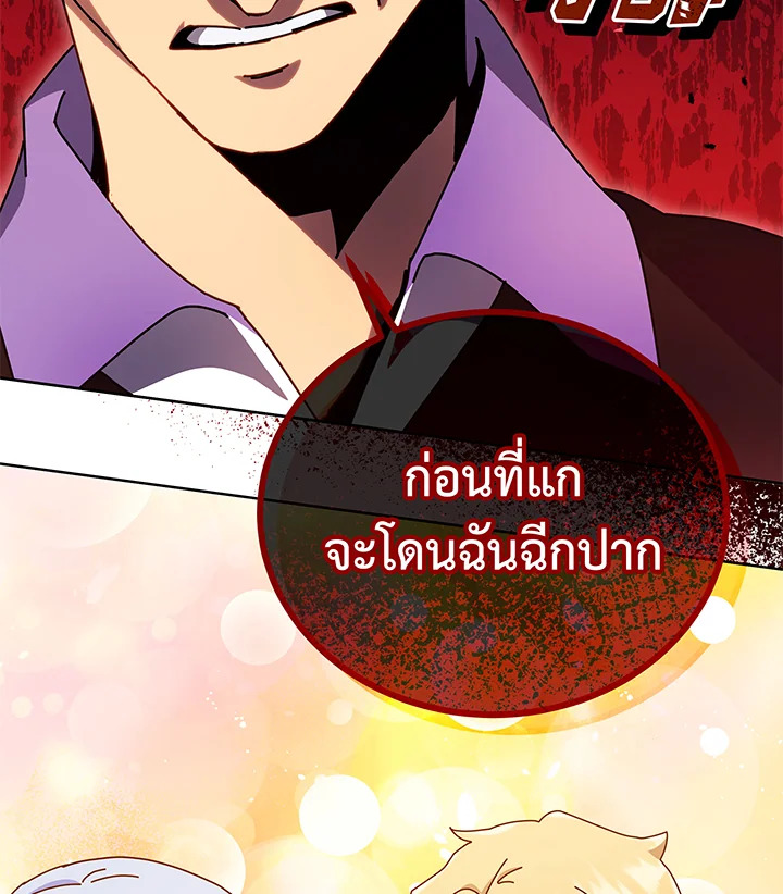 Necromancer Academy’s Genius Summoner ตอนที่ 43 page 135