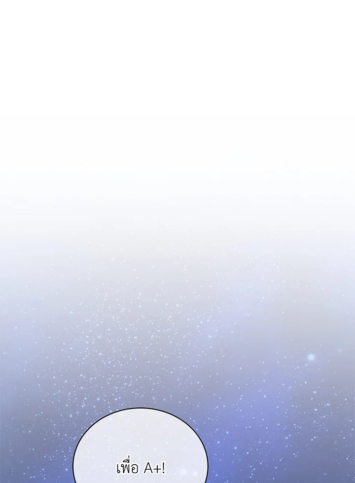 Necromancer Academy’s Genius Summoner ตอนที่ 44 page 0