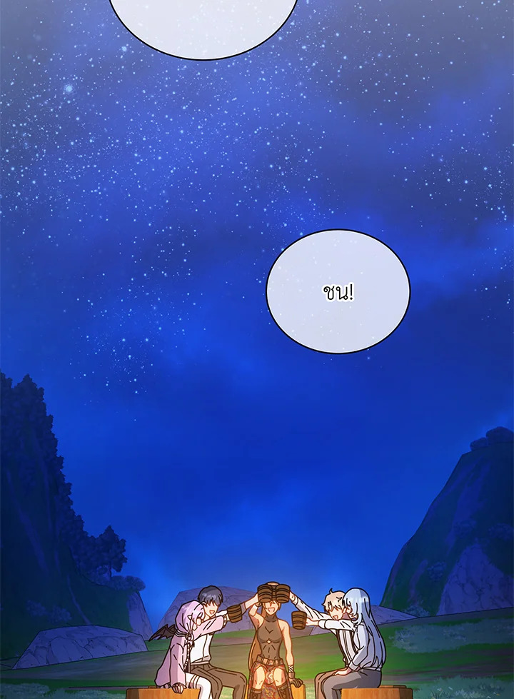 Necromancer Academy’s Genius Summoner ตอนที่ 44 page 1