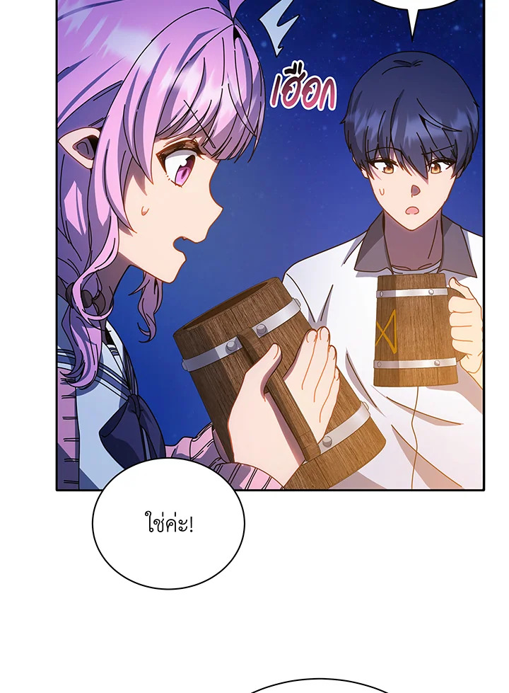 Necromancer Academy’s Genius Summoner ตอนที่ 44 page 3