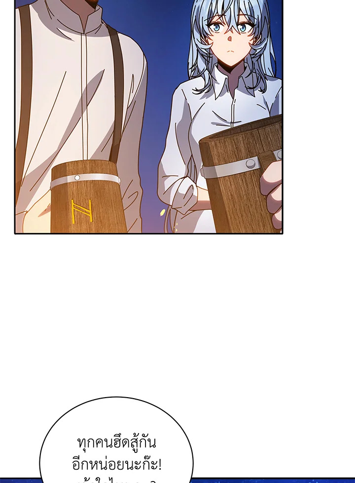 Necromancer Academy’s Genius Summoner ตอนที่ 44 page 7