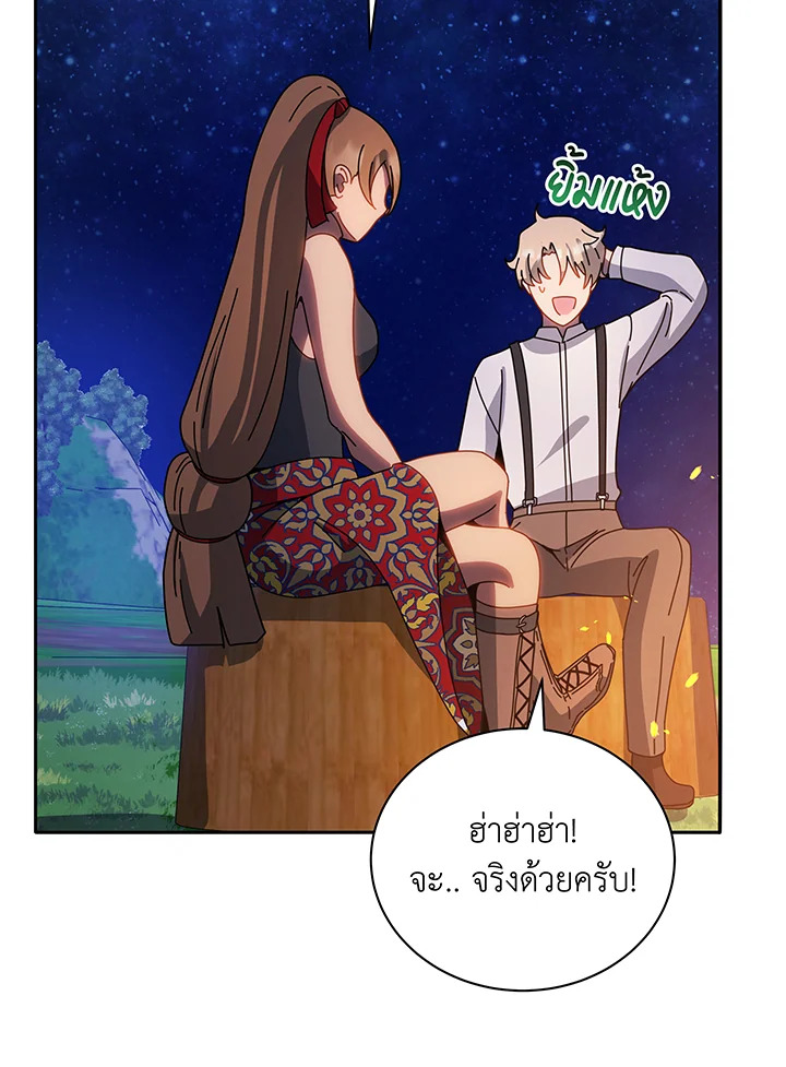 Necromancer Academy’s Genius Summoner ตอนที่ 44 page 13
