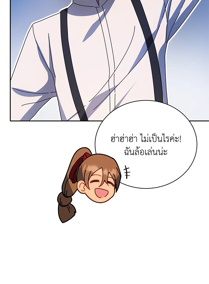 Necromancer Academy’s Genius Summoner ตอนที่ 44 page 15