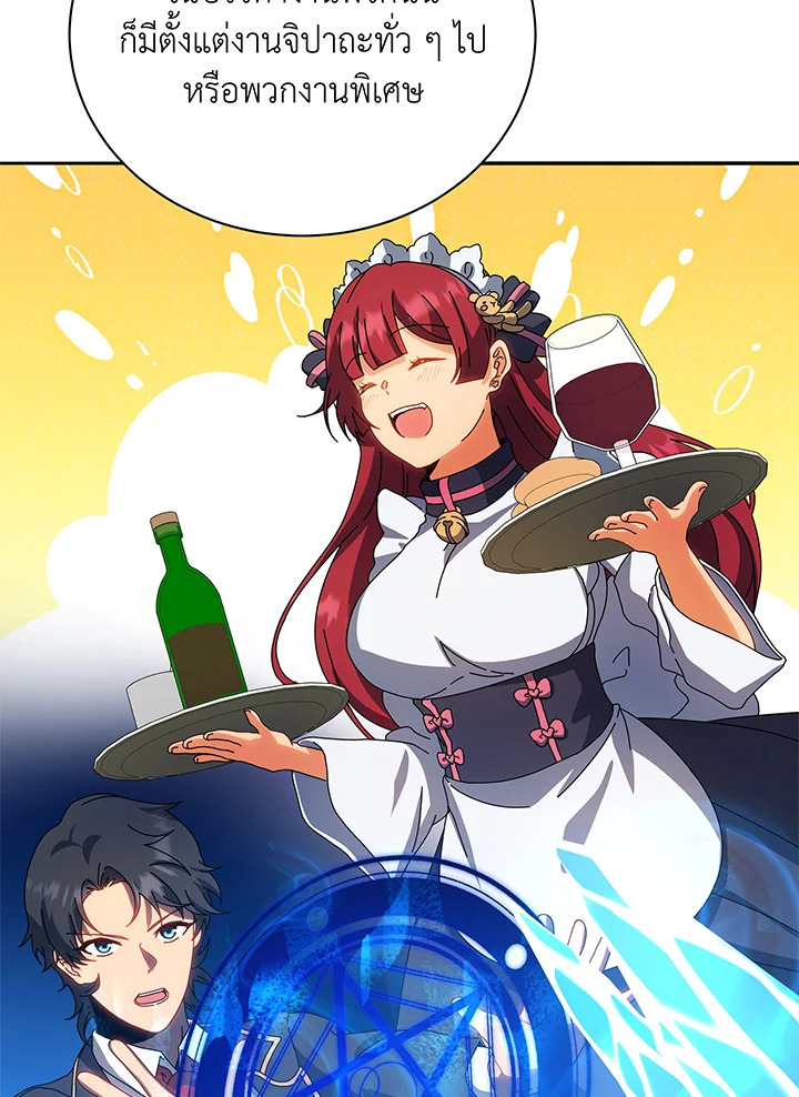 Necromancer Academy’s Genius Summoner ตอนที่ 44 page 27