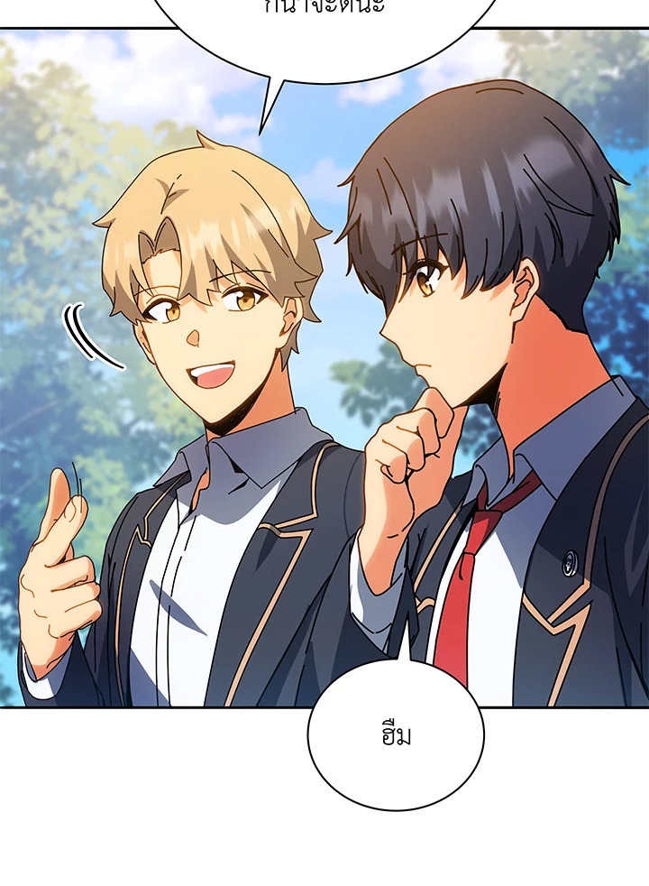 Necromancer Academy’s Genius Summoner ตอนที่ 44 page 33