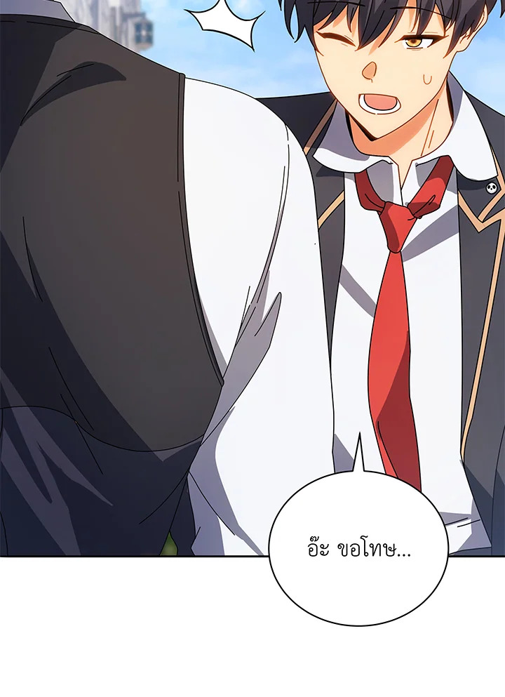 Necromancer Academy’s Genius Summoner ตอนที่ 44 page 68