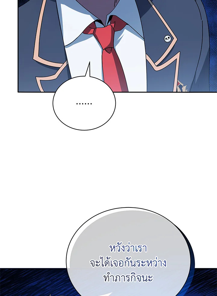 Necromancer Academy’s Genius Summoner ตอนที่ 44 page 74