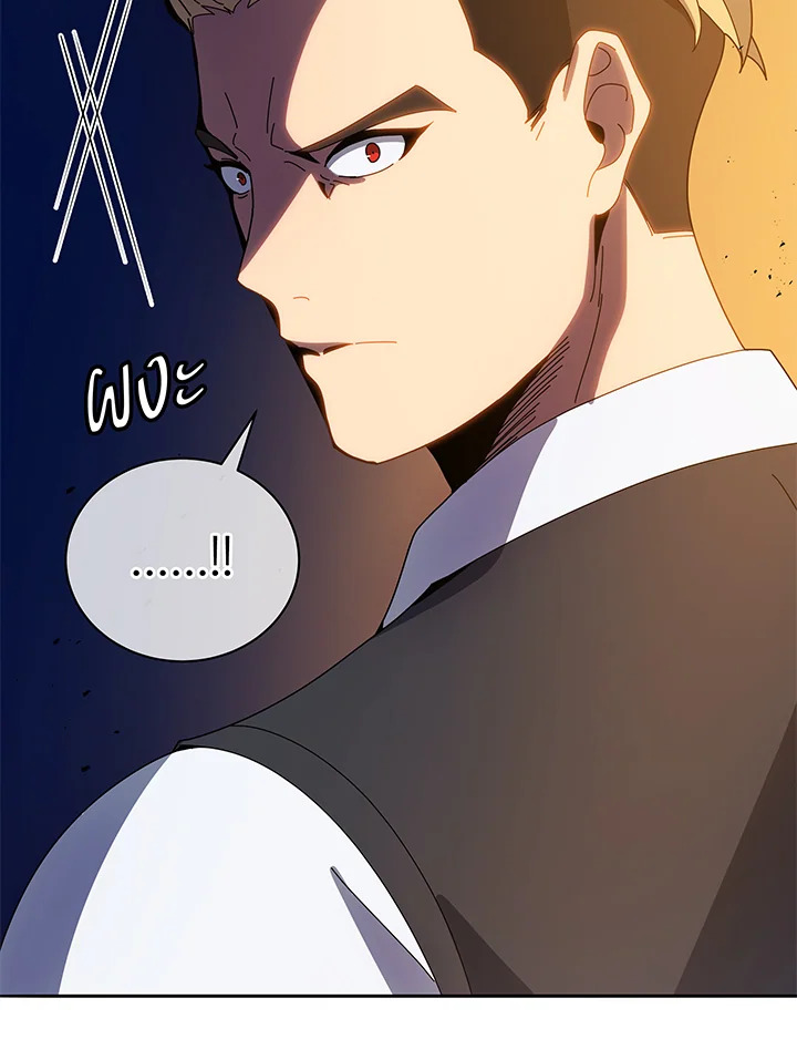 Necromancer Academy’s Genius Summoner ตอนที่ 44 page 80