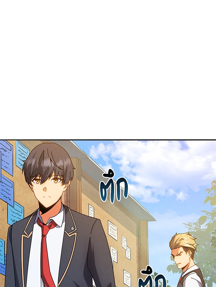 Necromancer Academy’s Genius Summoner ตอนที่ 44 page 81