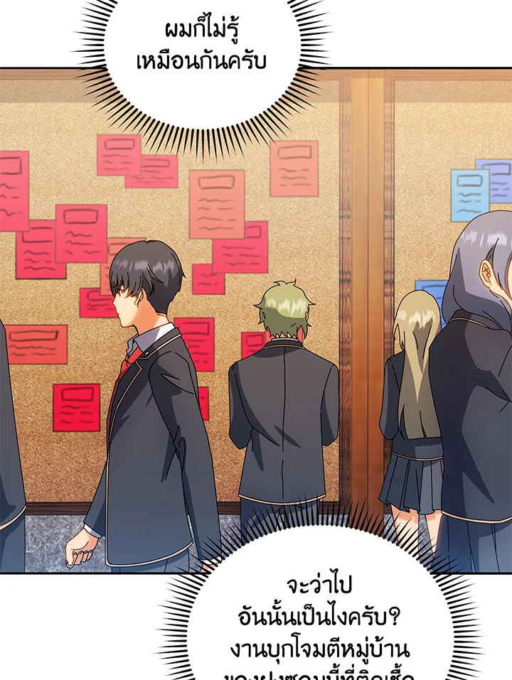 Necromancer Academy’s Genius Summoner ตอนที่ 44 page 83