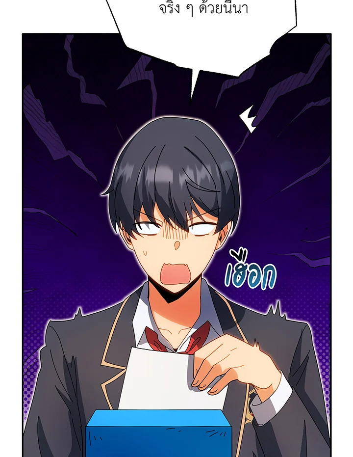 Necromancer Academy’s Genius Summoner ตอนที่ 44 page 90