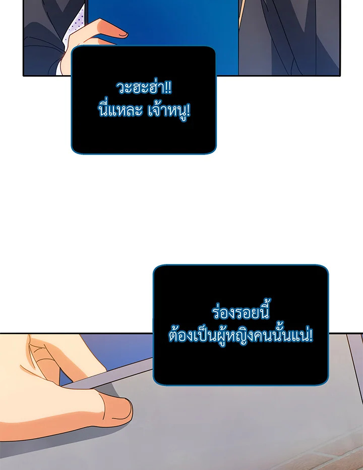 Necromancer Academy’s Genius Summoner ตอนที่ 44 page 91