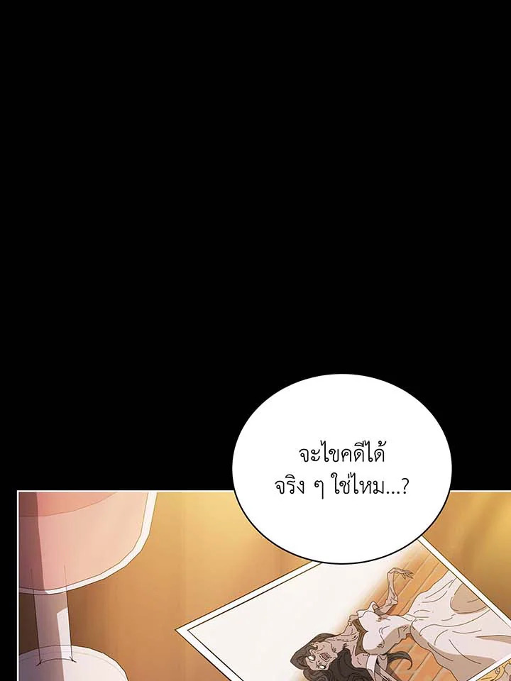 Necromancer Academy’s Genius Summoner ตอนที่ 44 page 97