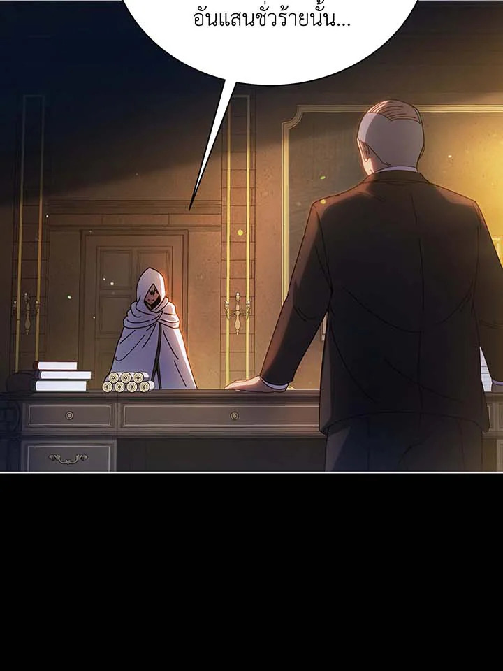 Necromancer Academy’s Genius Summoner ตอนที่ 44 page 99