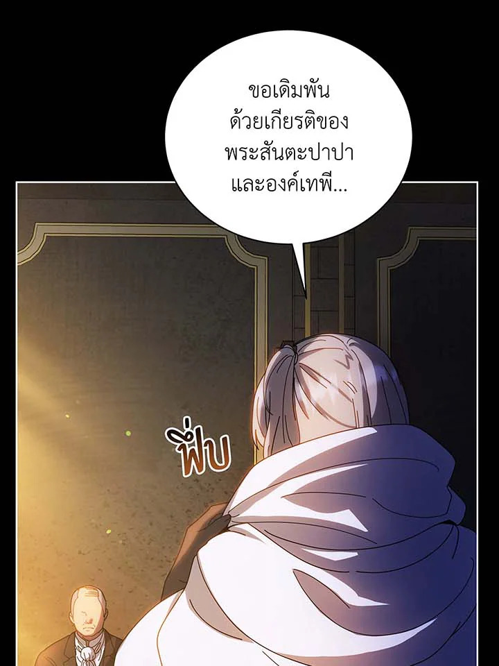 Necromancer Academy’s Genius Summoner ตอนที่ 44 page 100