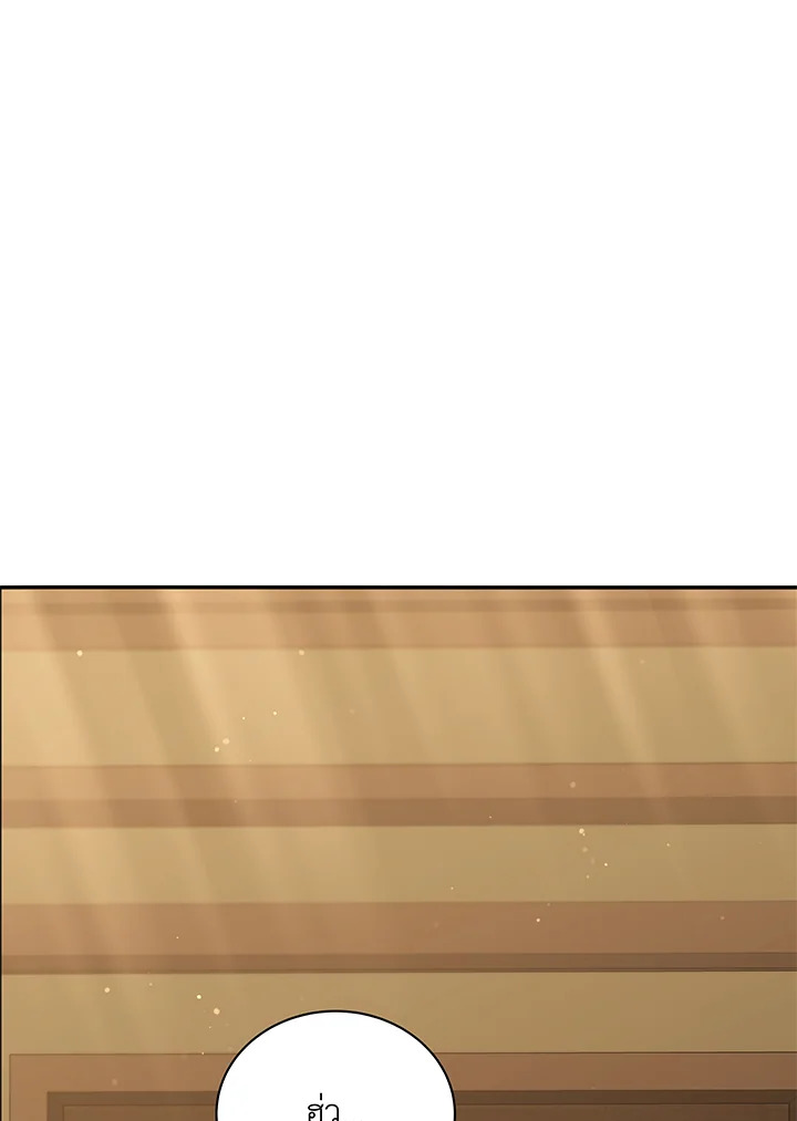 Necromancer Academy’s Genius Summoner ตอนที่ 45 page 0