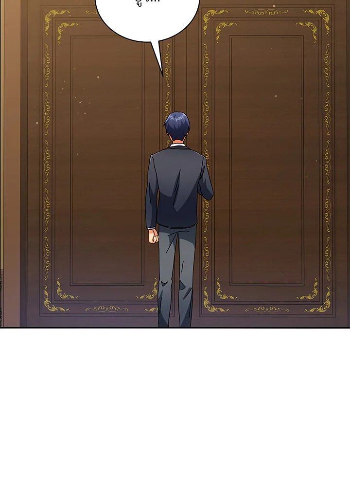 Necromancer Academy’s Genius Summoner ตอนที่ 45 page 1