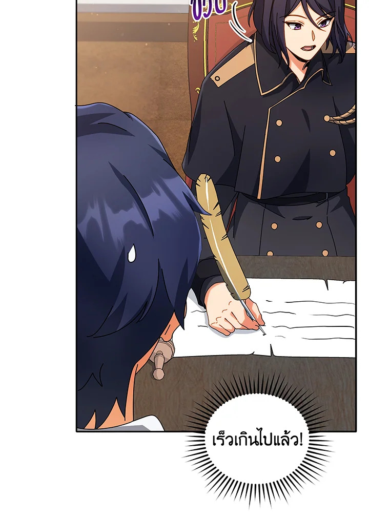 Necromancer Academy’s Genius Summoner ตอนที่ 45 page 7