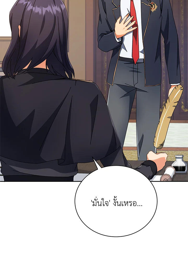 Necromancer Academy’s Genius Summoner ตอนที่ 45 page 9