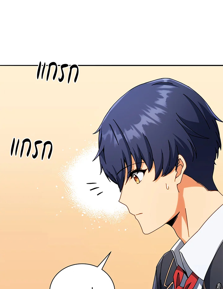 Necromancer Academy’s Genius Summoner ตอนที่ 45 page 10