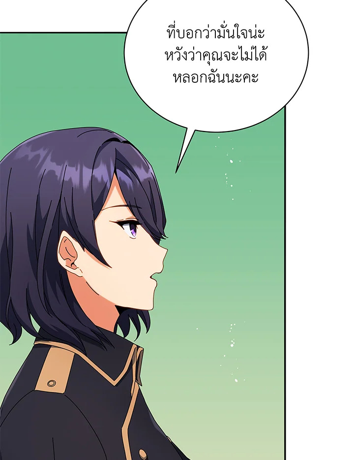 Necromancer Academy’s Genius Summoner ตอนที่ 45 page 16