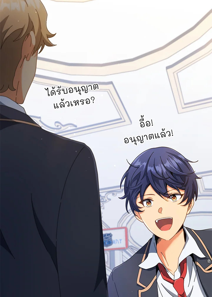 Necromancer Academy’s Genius Summoner ตอนที่ 45 page 20