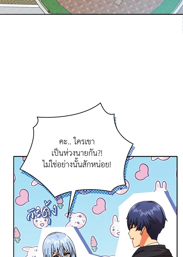 Necromancer Academy’s Genius Summoner ตอนที่ 45 page 25