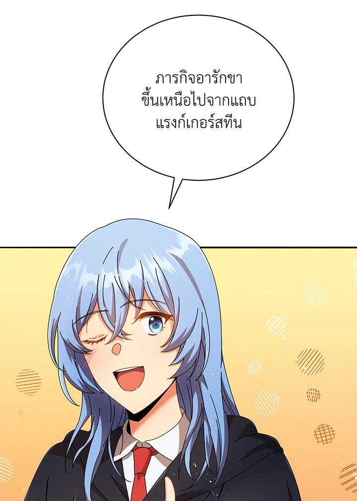 Necromancer Academy’s Genius Summoner ตอนที่ 45 page 27