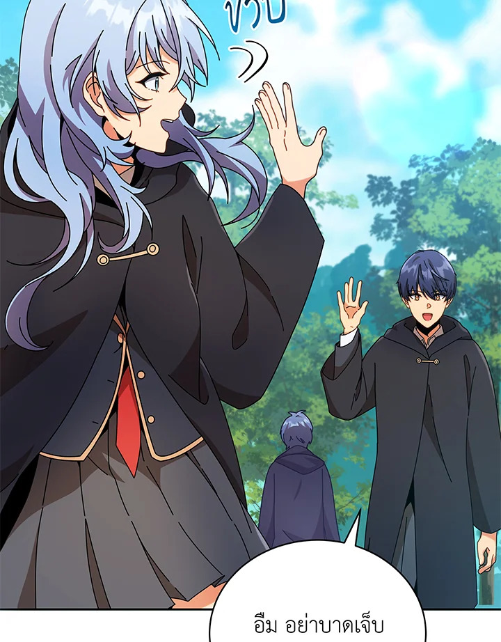 Necromancer Academy’s Genius Summoner ตอนที่ 45 page 33