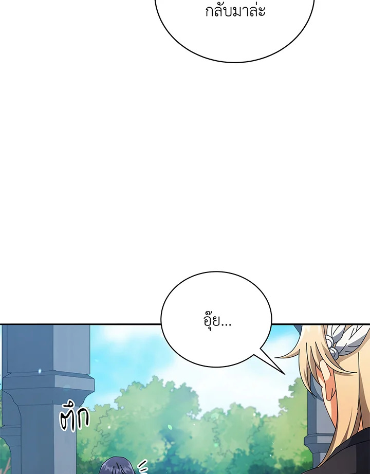 Necromancer Academy’s Genius Summoner ตอนที่ 45 page 34