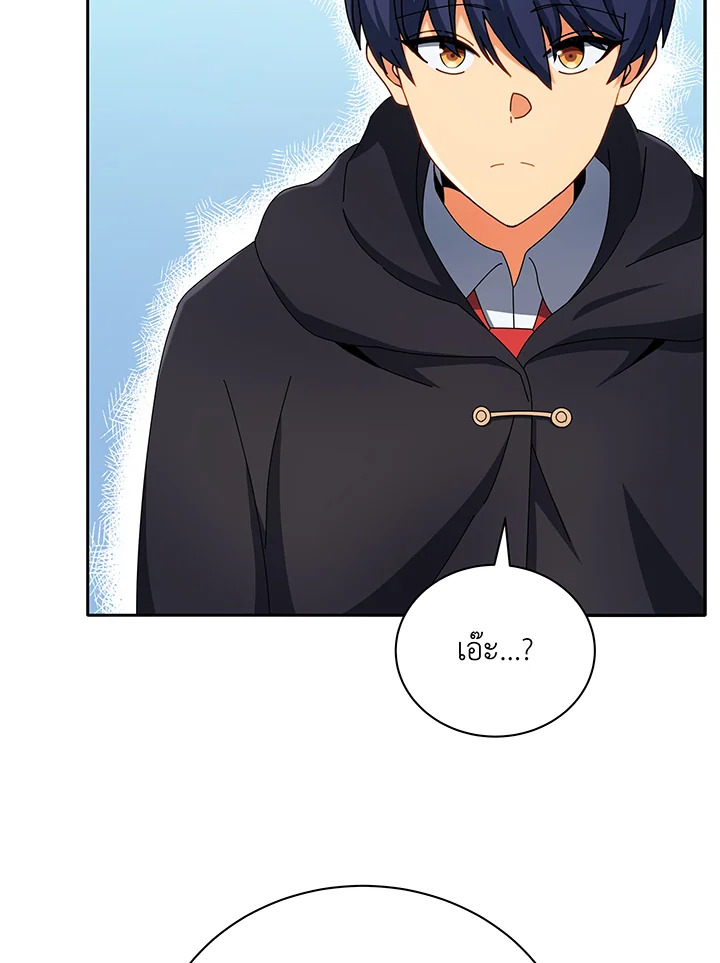 Necromancer Academy’s Genius Summoner ตอนที่ 45 page 43