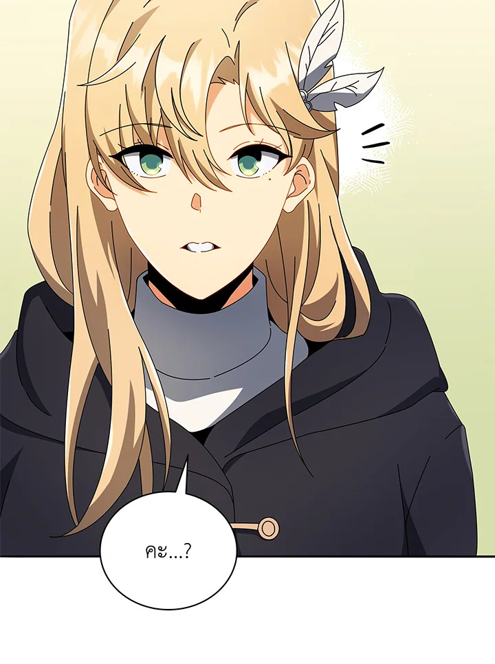 Necromancer Academy’s Genius Summoner ตอนที่ 45 page 46