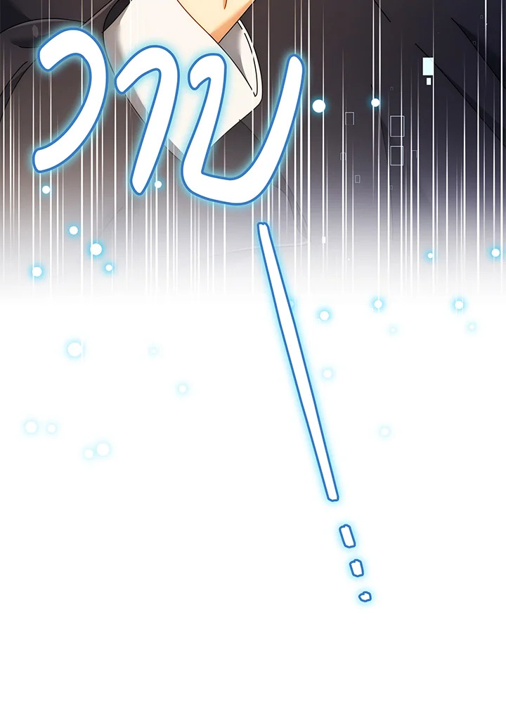 Necromancer Academy’s Genius Summoner ตอนที่ 45 page 54