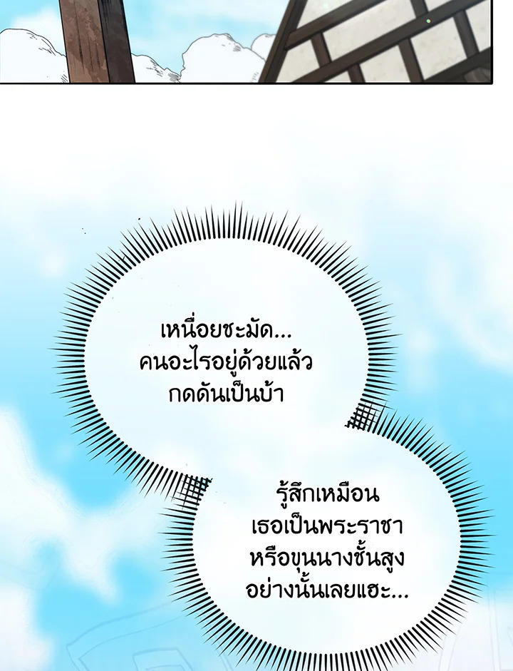 Necromancer Academy’s Genius Summoner ตอนที่ 45 page 56