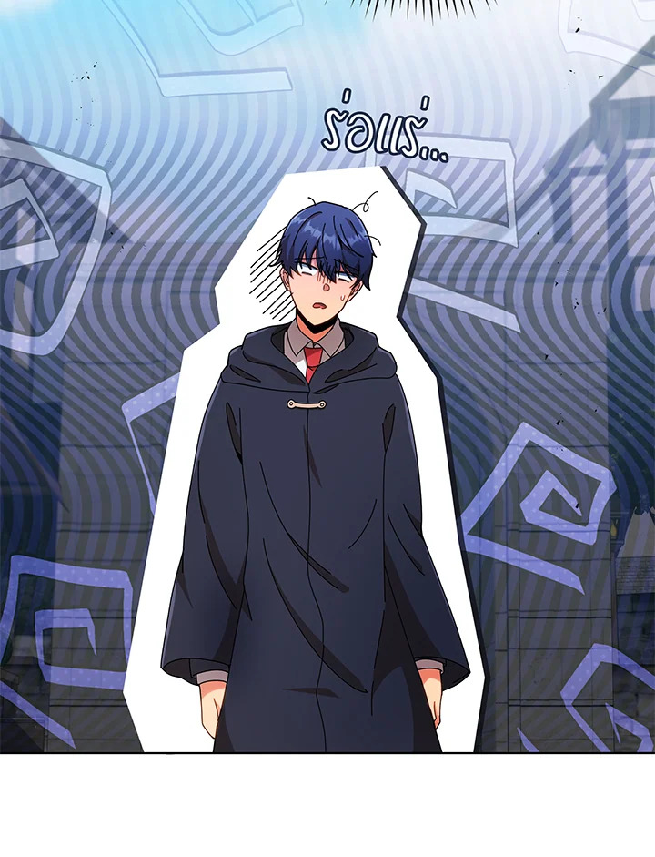 Necromancer Academy’s Genius Summoner ตอนที่ 45 page 57