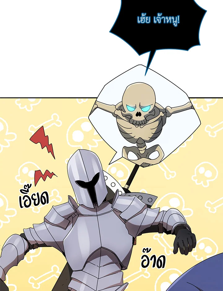 Necromancer Academy’s Genius Summoner ตอนที่ 45 page 60