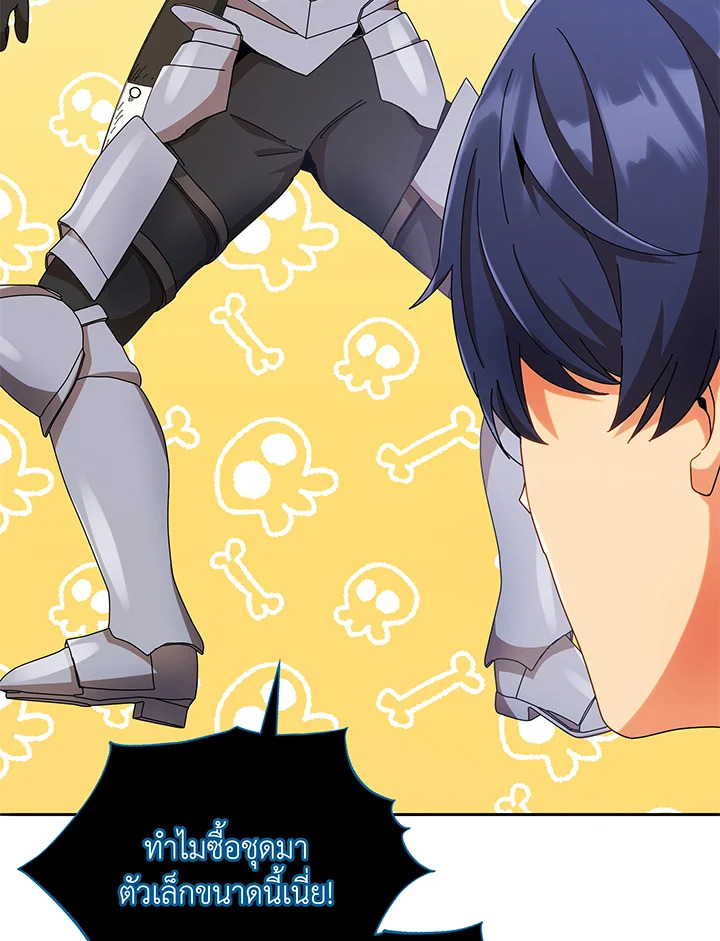 Necromancer Academy’s Genius Summoner ตอนที่ 45 page 61