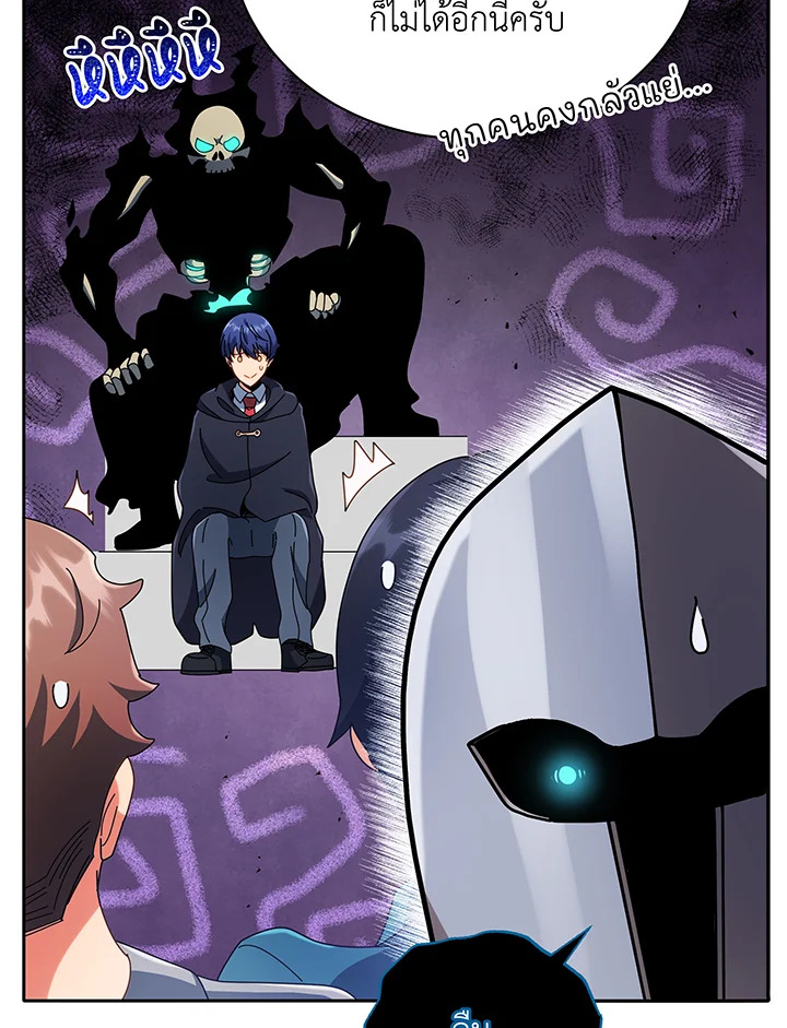 Necromancer Academy’s Genius Summoner ตอนที่ 45 page 63