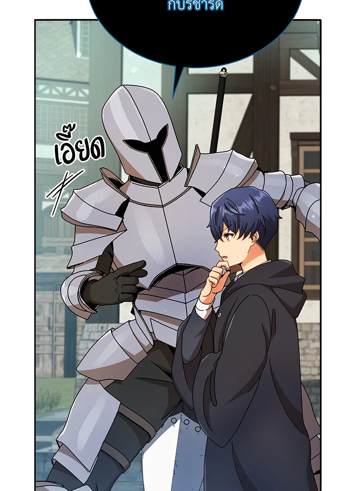 Necromancer Academy’s Genius Summoner ตอนที่ 45 page 69