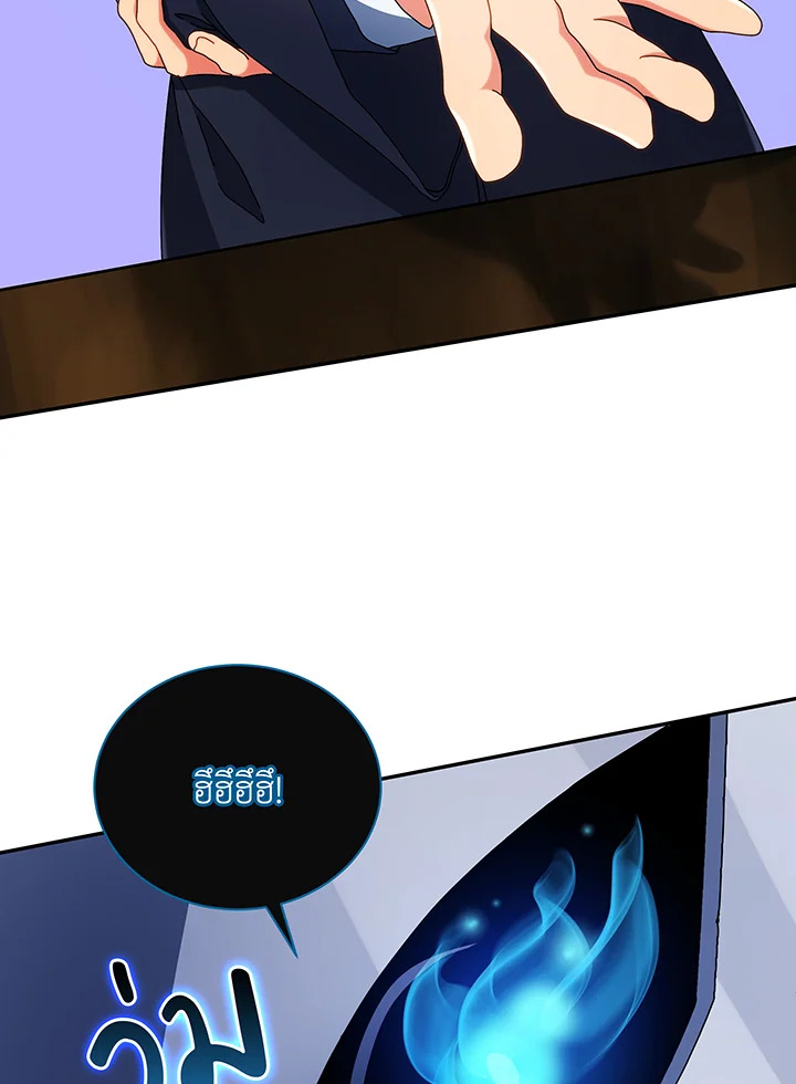 Necromancer Academy’s Genius Summoner ตอนที่ 45 page 86